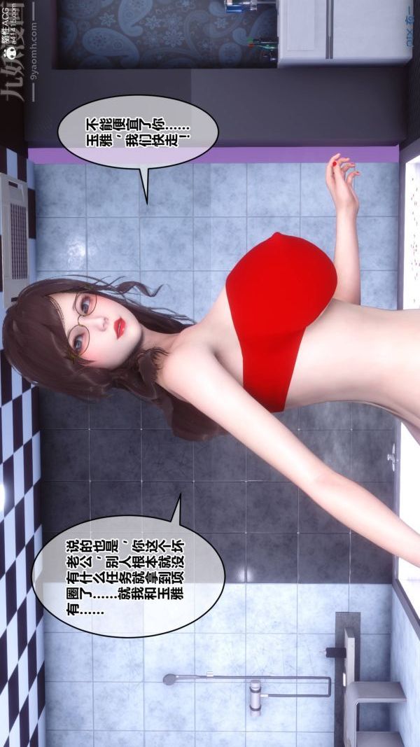 《[3D]秘密》漫画 第47章-06話