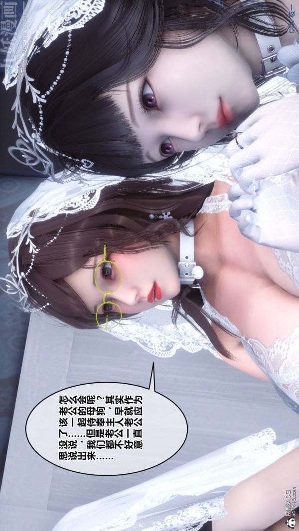 《[3D]秘密》漫画 第47章-06話