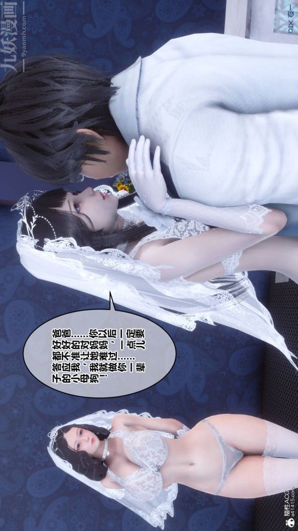 《[3D]秘密》漫画 第47章-06話