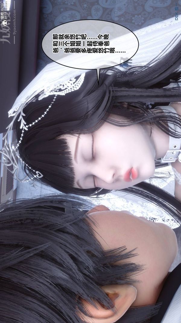 《[3D]秘密》漫画 第47章-06話