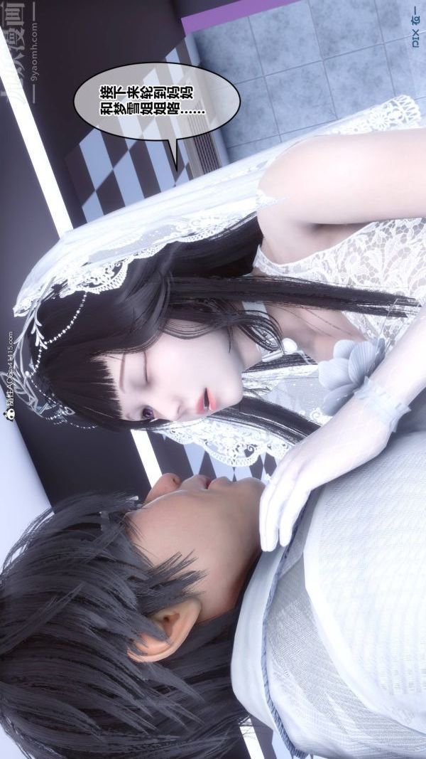 《[3D]秘密》漫画 第47章-06話