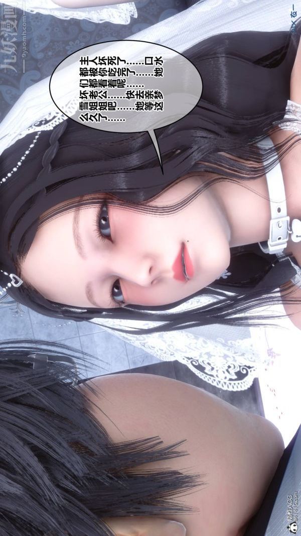 《[3D]秘密》漫画 第47章-06話