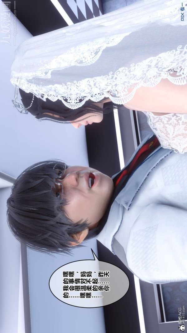 《[3D]秘密》漫画 第47章-06話