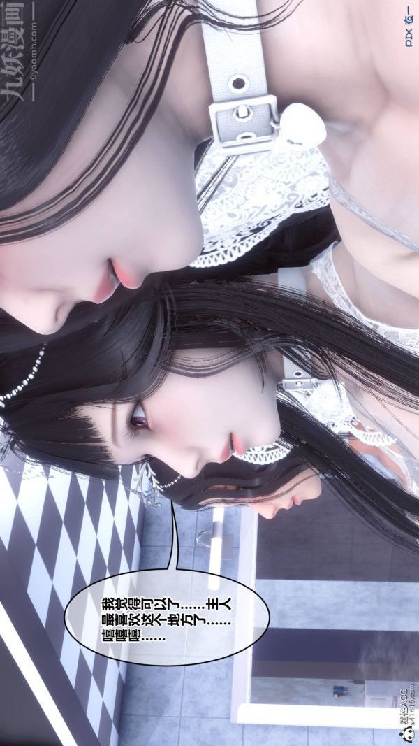 《[3D]秘密》漫画 第47章-06話