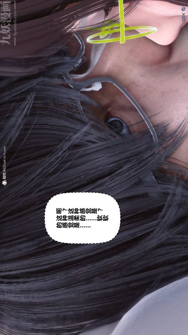 《[3D]秘密》漫画 第47章-06話