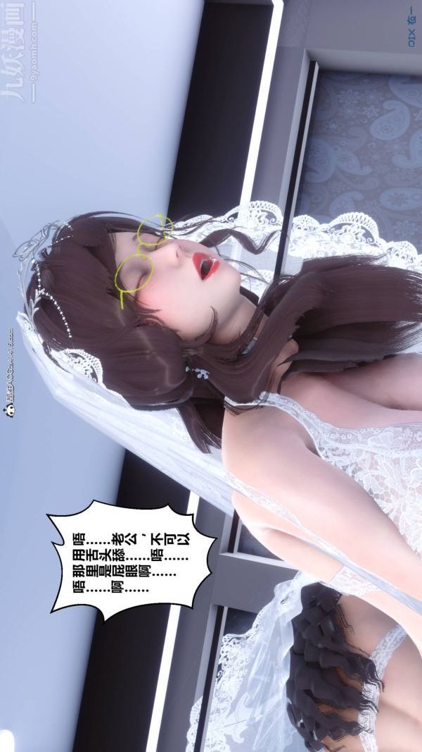 《[3D]秘密》漫画 第47章-07話