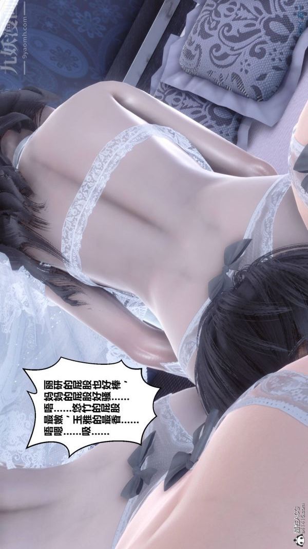 《[3D]秘密》漫画 第47章-07話