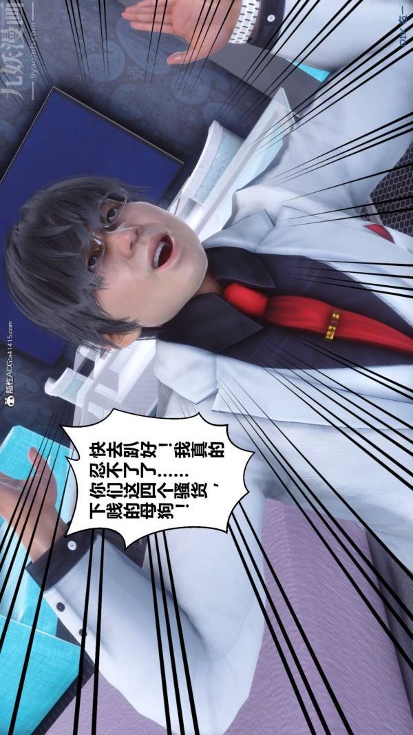 《[3D]秘密》漫画 第47章-07話