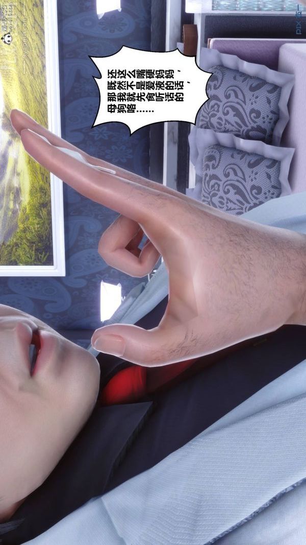 《[3D]秘密》漫画 第47章-07話