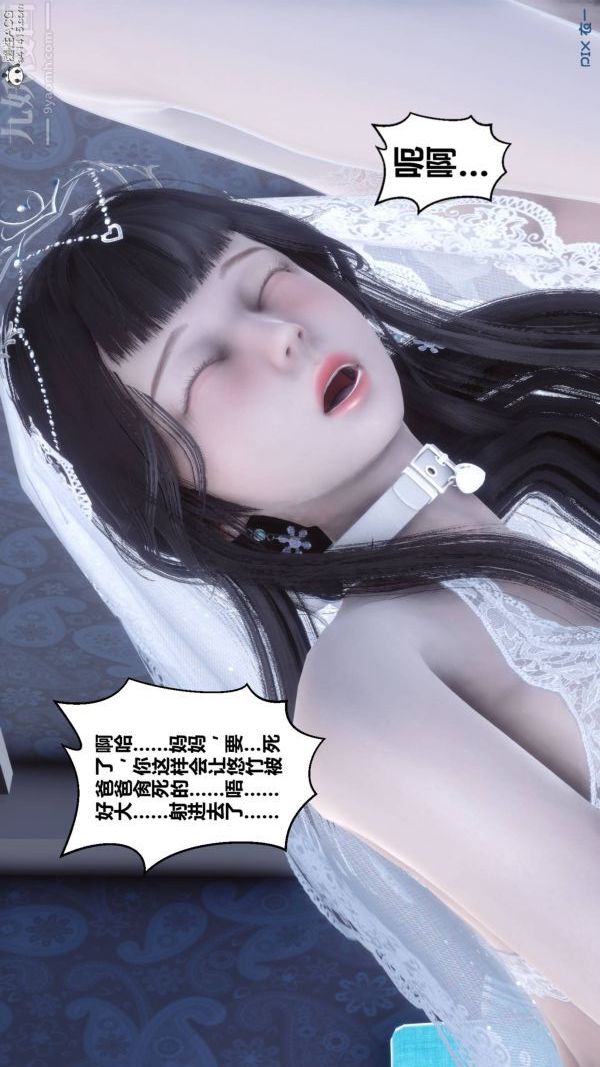 《[3D]秘密》漫画 第47章-07話