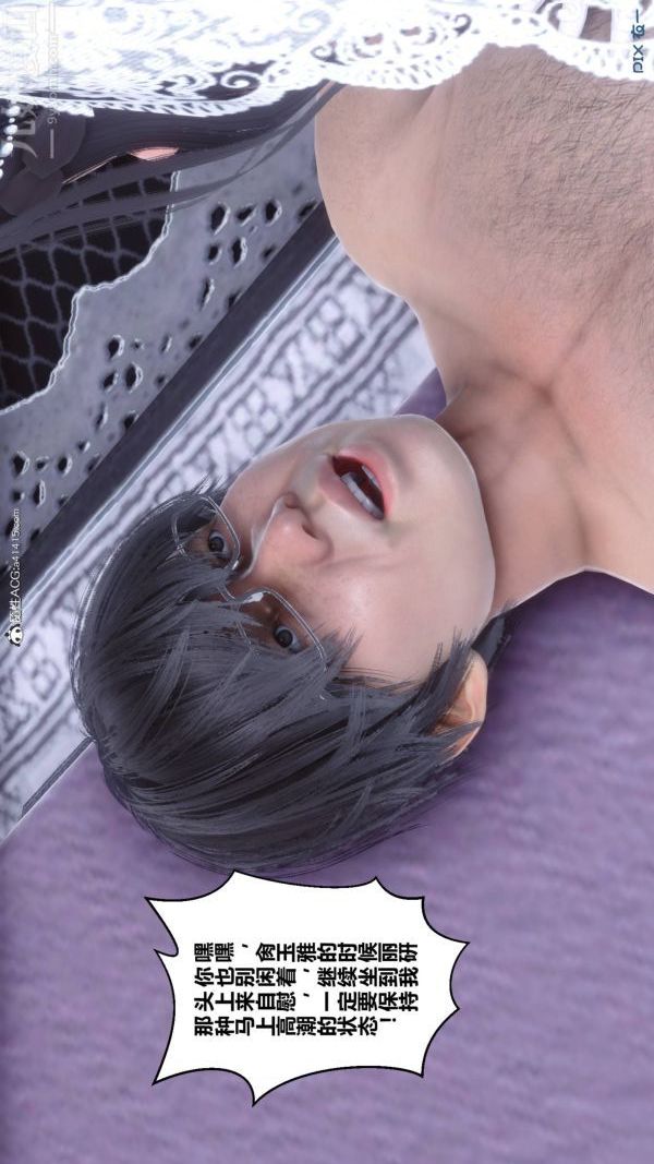 《[3D]秘密》漫画 第47章-07話