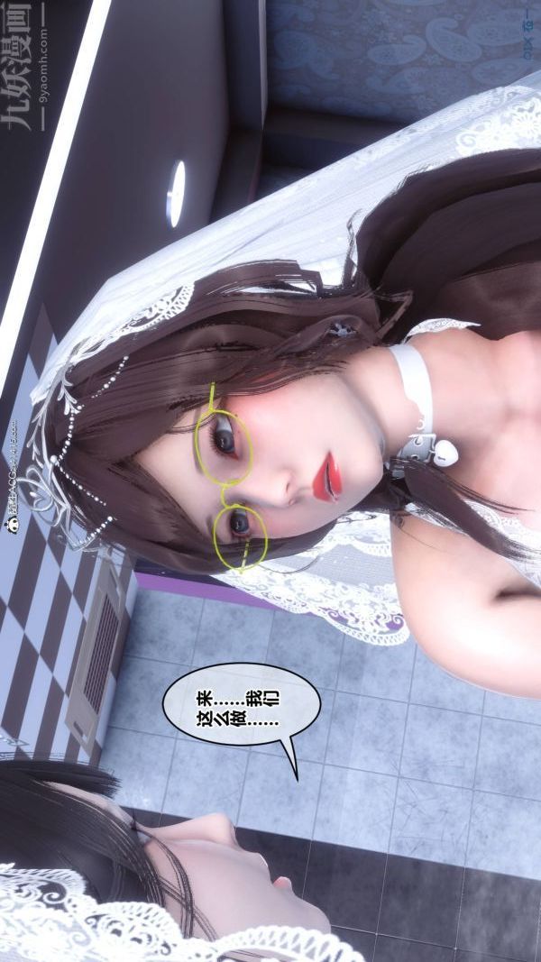 《[3D]秘密》漫画 第47章-07話