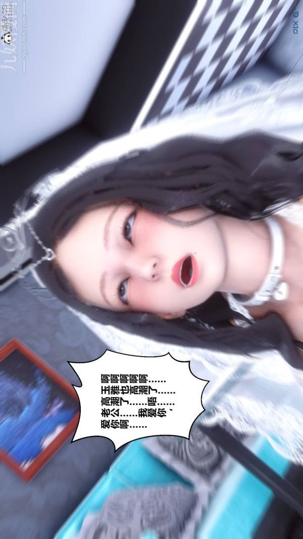 《[3D]秘密》漫画 第47章-07話