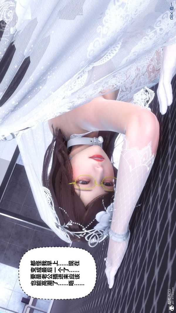《[3D]秘密》漫画 第47章-07話