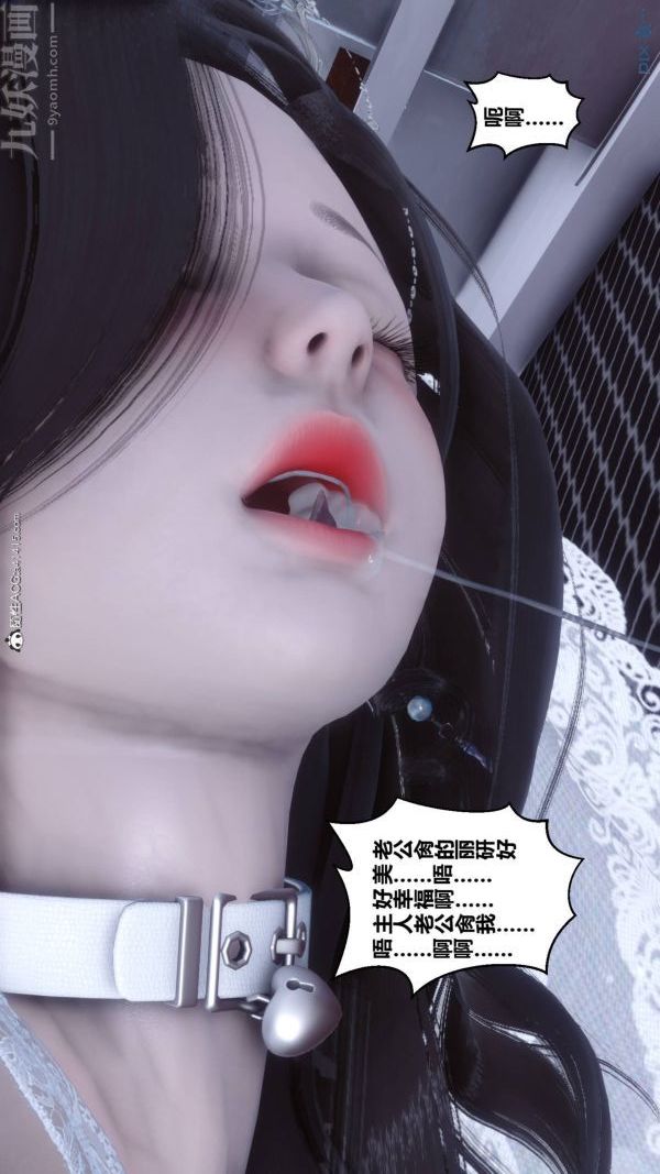 《[3D]秘密》漫画 第47章-07話