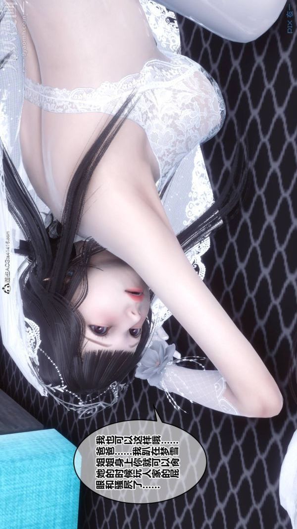 《[3D]秘密》漫画 第47章-08話