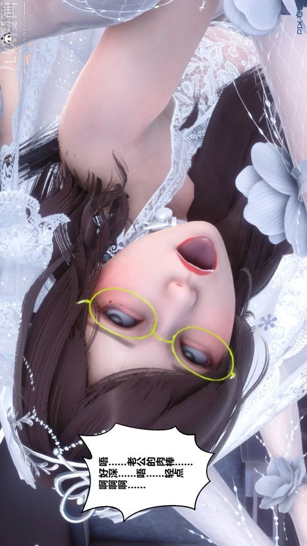 《[3D]秘密》漫画 第47章-08話