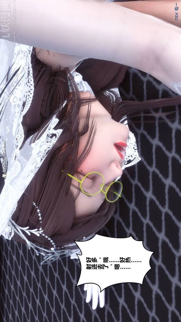 《[3D]秘密》漫画 第47章-08話