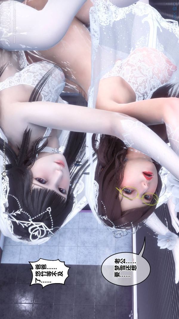 《[3D]秘密》漫画 第47章-08話