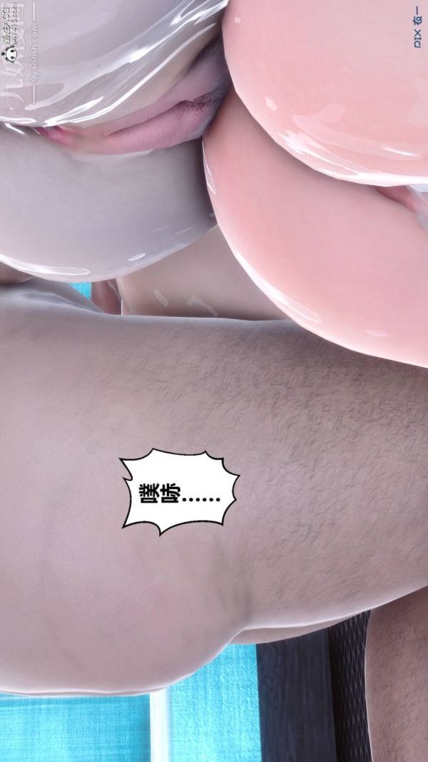 《[3D]秘密》漫画 第47章-08話