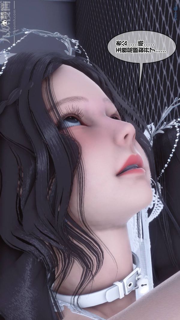 《[3D]秘密》漫画 第47章-08話