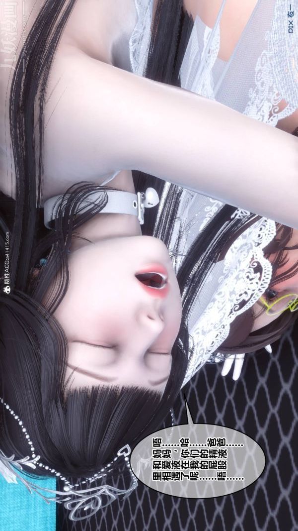 《[3D]秘密》漫画 第47章-08話