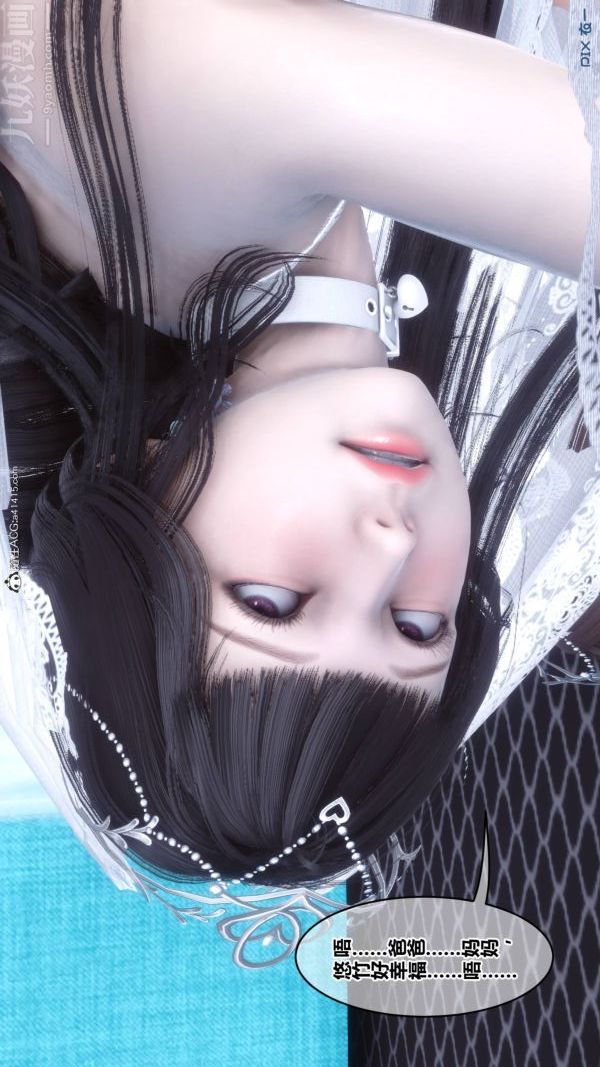 《[3D]秘密》漫画 第47章-08話