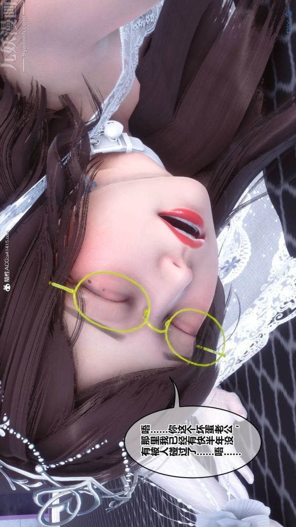 《[3D]秘密》漫画 第47章-08話