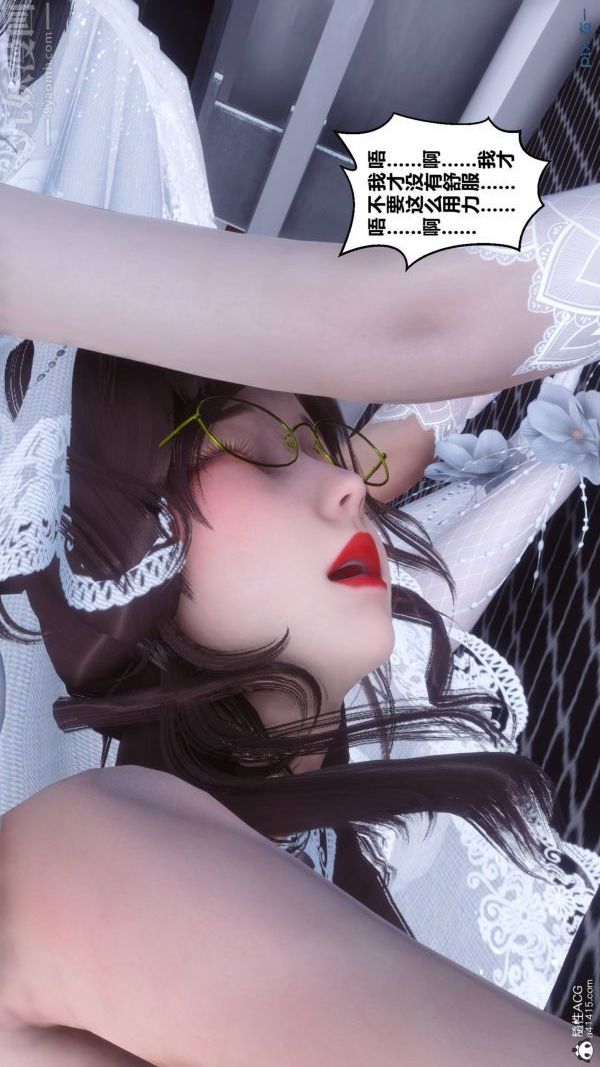 《[3D]秘密》漫画 第47章-08話