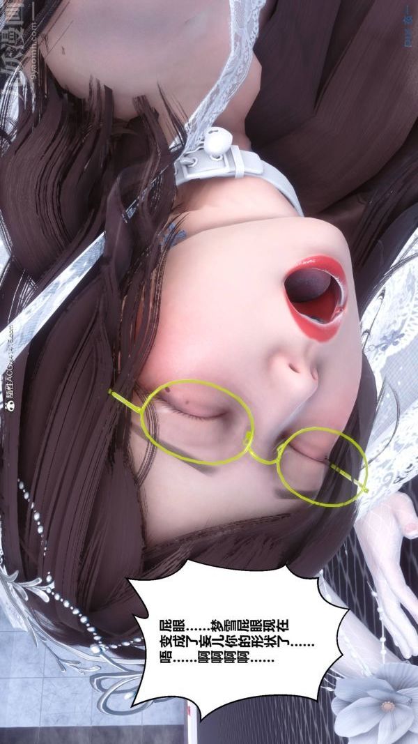 《[3D]秘密》漫画 第47章-08話