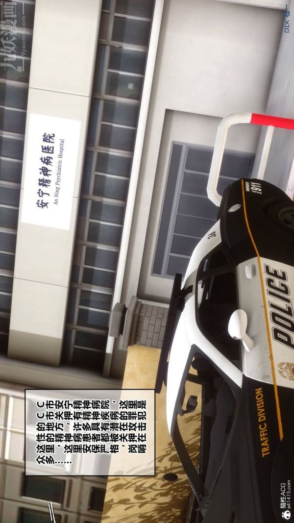 《[3D]秘密》漫画 第48章-01話