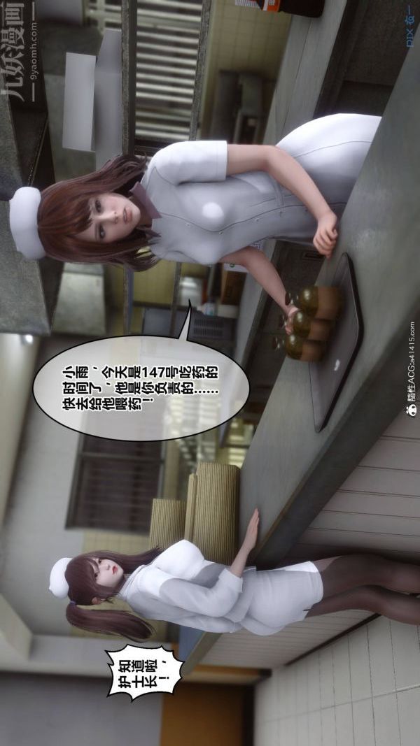 《[3D]秘密》漫画 第48章-01話