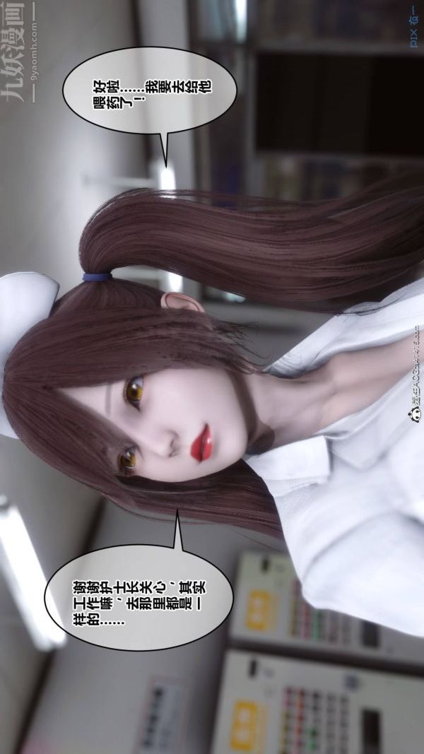 《[3D]秘密》漫画 第48章-01話