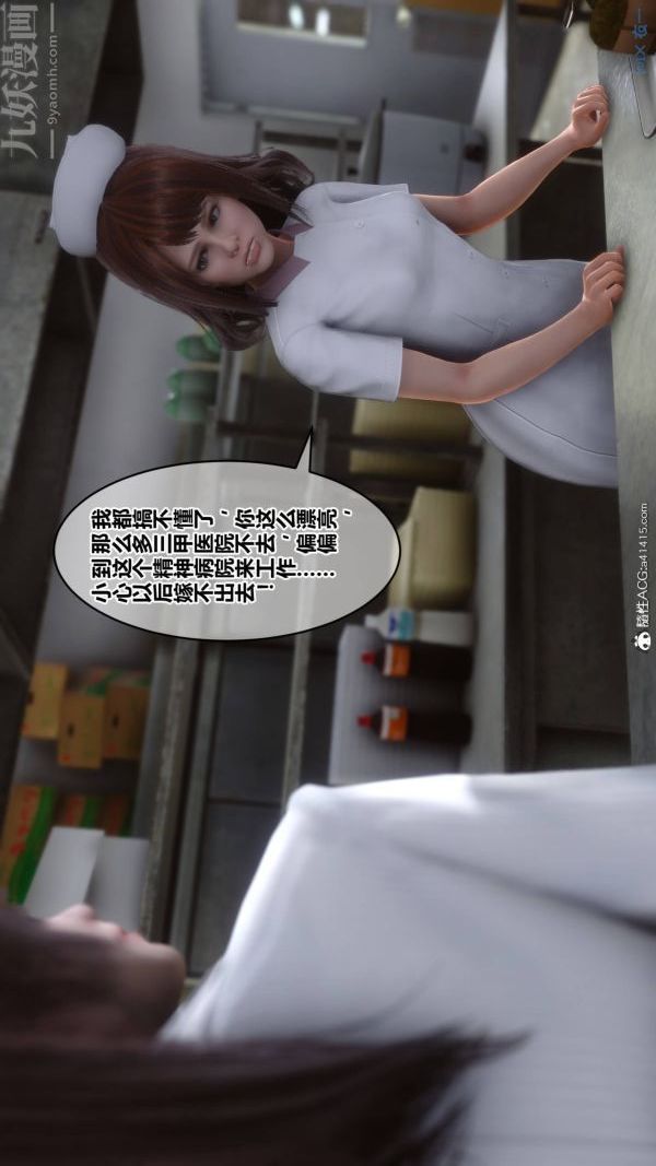 《[3D]秘密》漫画 第48章-01話