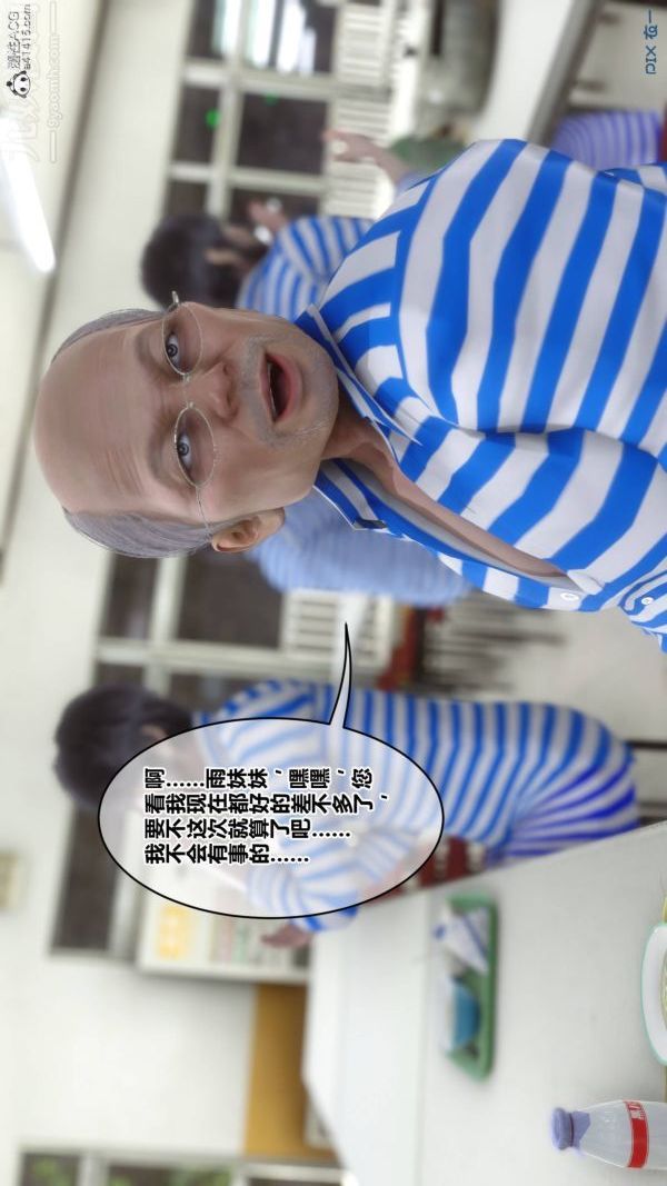 《[3D]秘密》漫画 第48章-01話
