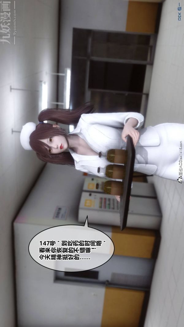 《[3D]秘密》漫画 第48章-01話