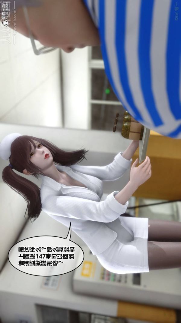 《[3D]秘密》漫画 第48章-01話