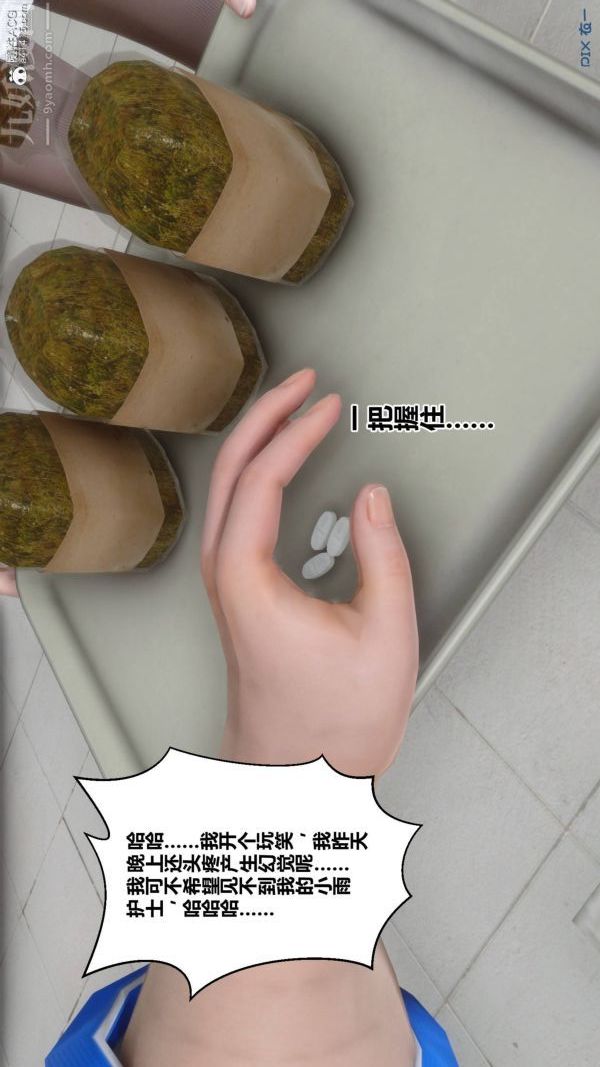 《[3D]秘密》漫画 第48章-01話