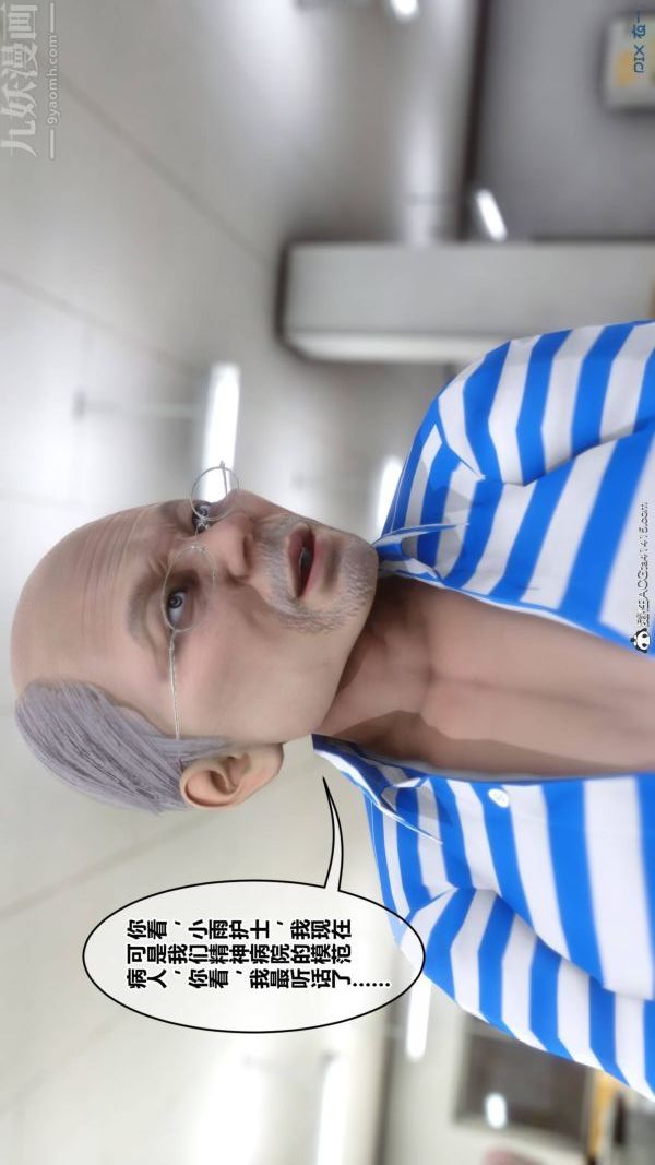 《[3D]秘密》漫画 第48章-01話