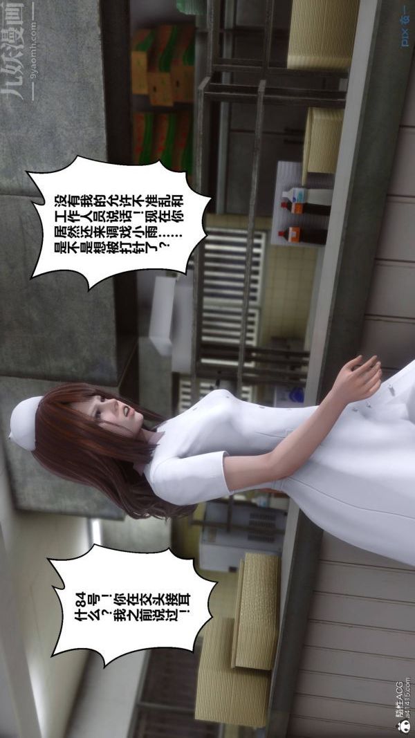 《[3D]秘密》漫画 第48章-01話