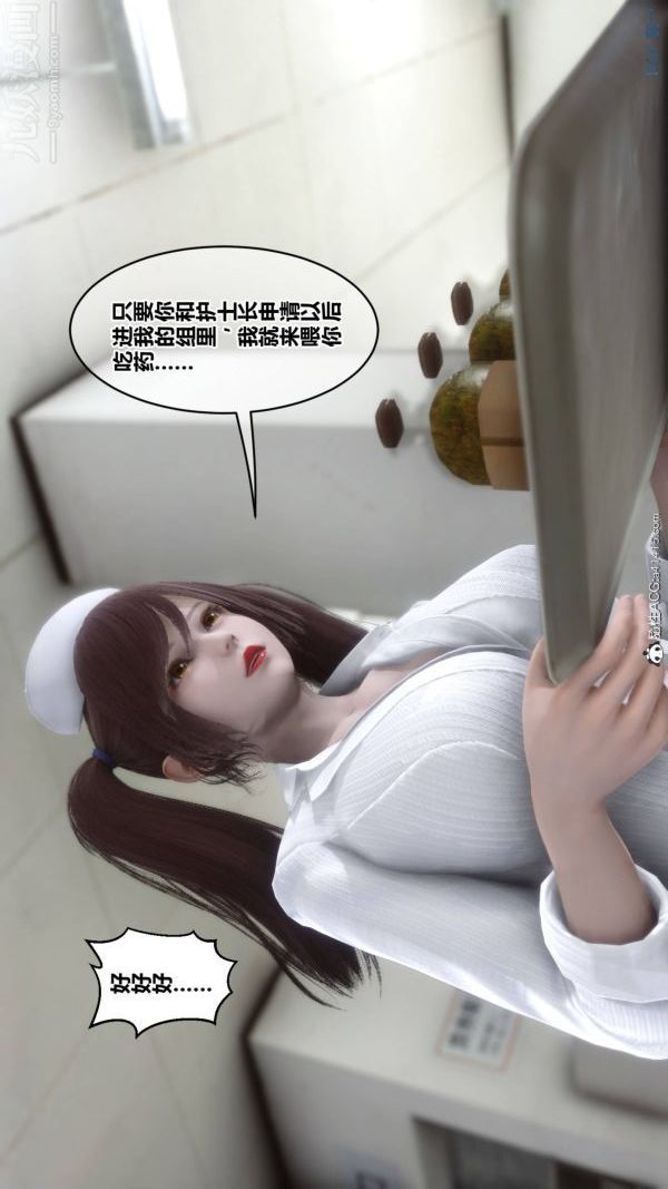 《[3D]秘密》漫画 第48章-01話
