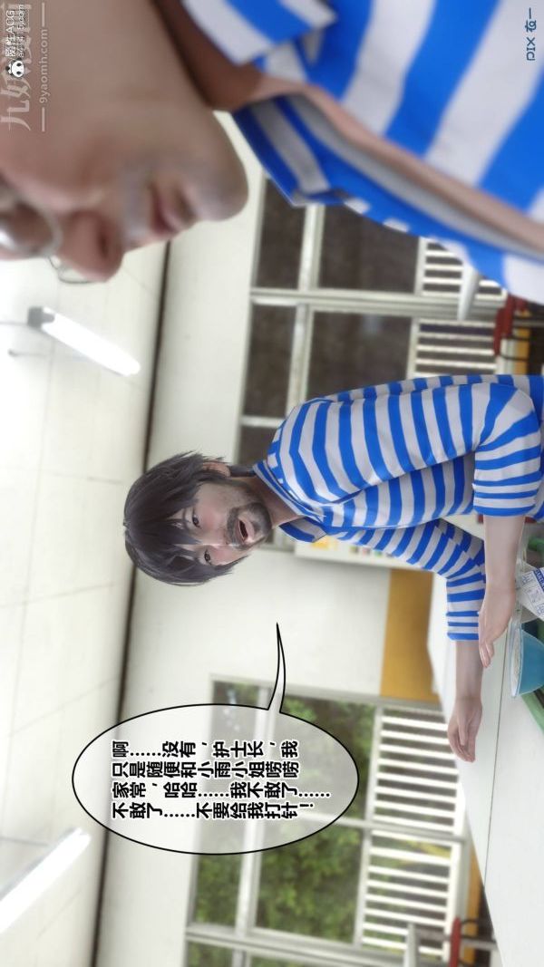 《[3D]秘密》漫画 第48章-01話