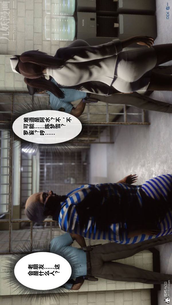 《[3D]秘密》漫画 第48章-01話