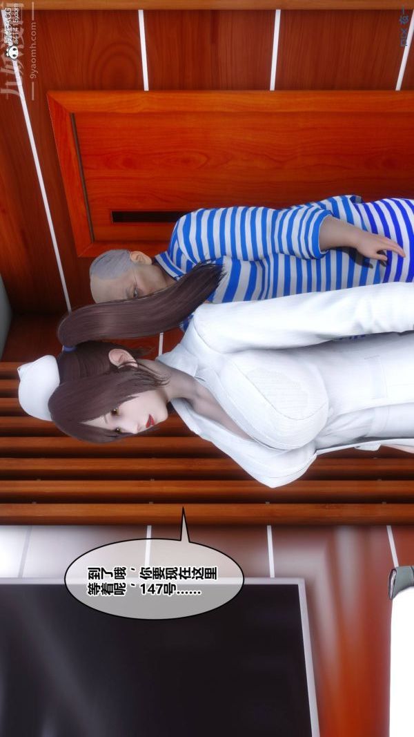 《[3D]秘密》漫画 第48章-01話