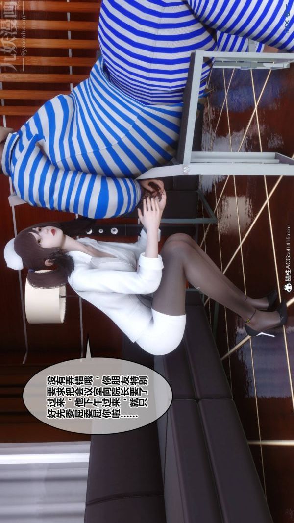 《[3D]秘密》漫画 第48章-01話
