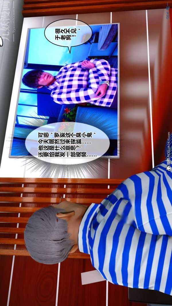《[3D]秘密》漫画 第48章-01話