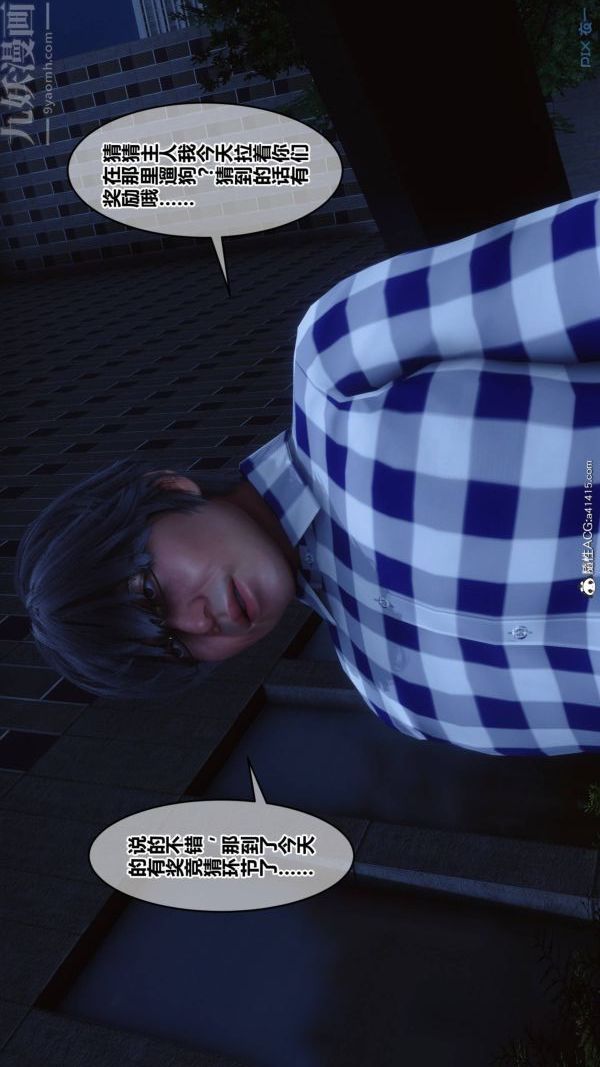 《[3D]秘密》漫画 第48章-01話