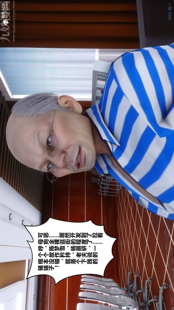 《[3D]秘密》漫画 第48章-01話