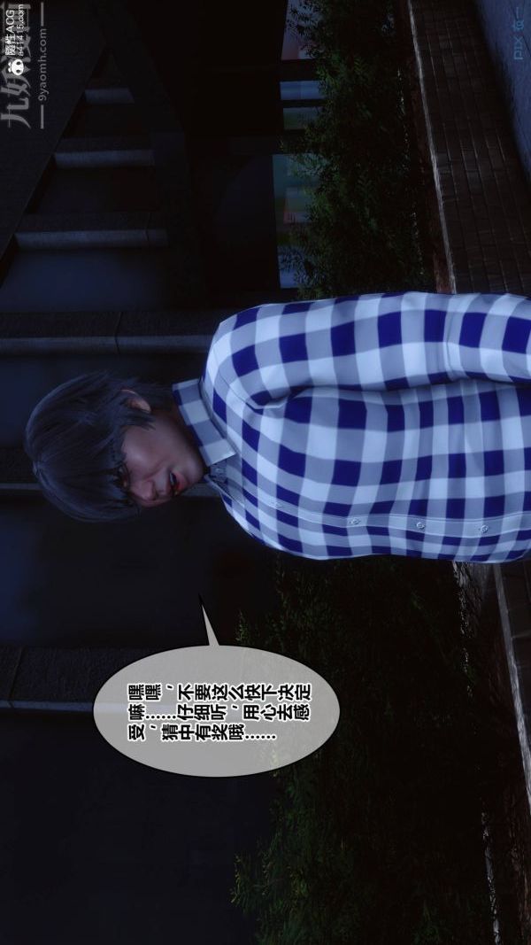 《[3D]秘密》漫画 第48章-01話