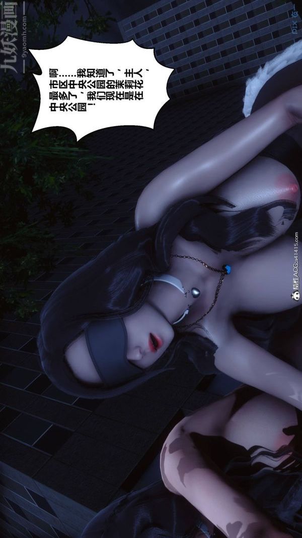 《[3D]秘密》漫画 第48章-01話